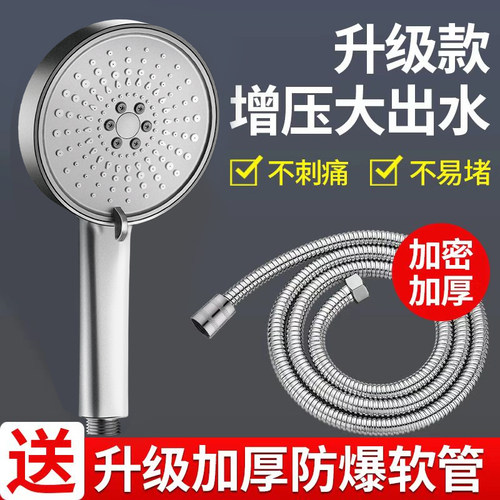 【送-加密防爆软管】增压花洒