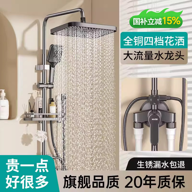 明装包安装淋浴花洒套装家用沐浴室洗澡器全铜卫生间喷水龙头全套