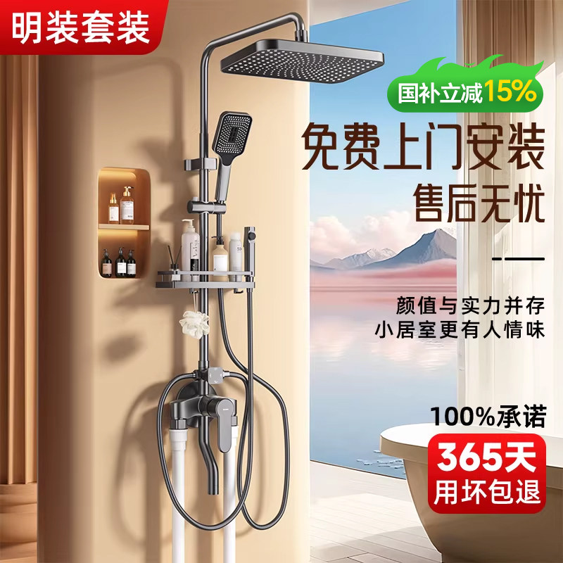 明装包安装淋浴花洒套装家用沐浴室洗澡器全铜卫生间喷水龙头全套