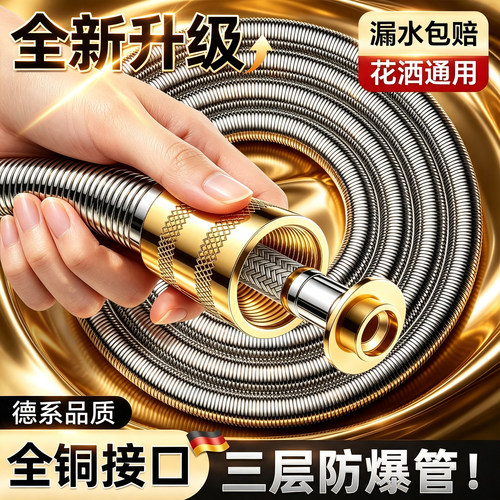 【销量TOP三层防爆加密软管】
