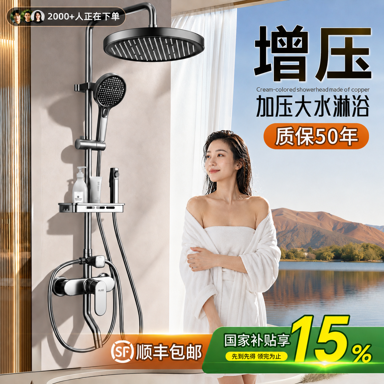 包安装精铜淋浴花洒套装家用浴室淋雨洗澡喷头增压淋浴器2026新款