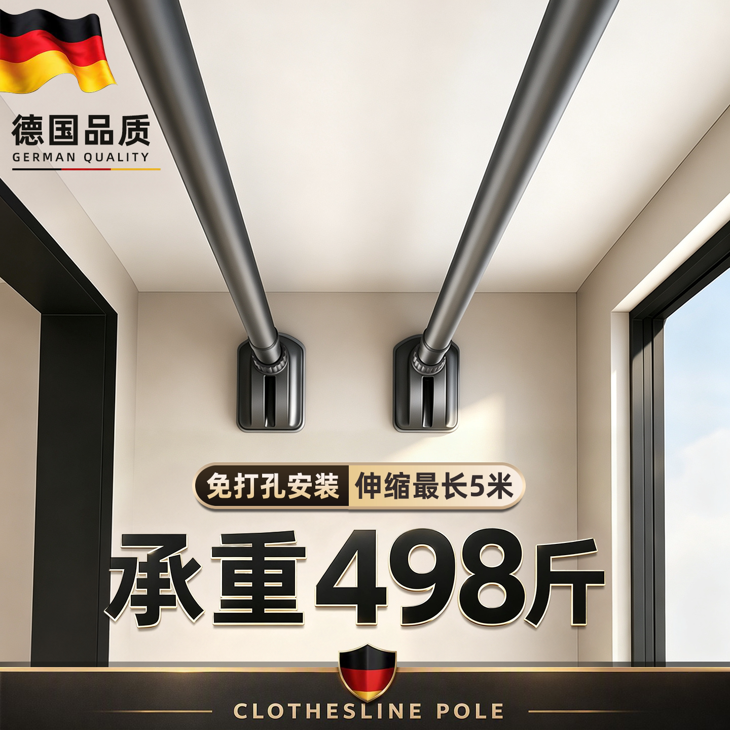 德系精工【承重498斤】伸缩杆