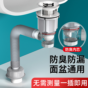 洗手面盆下水排水管套装下水器配件洗脸池防反臭神器漏水密封塞
