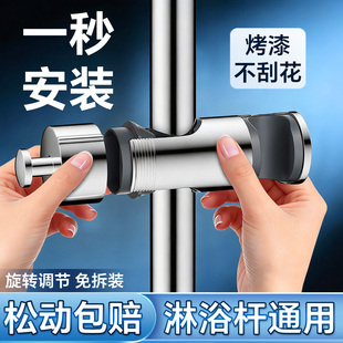 免拆管花洒支架升降杆固定座卡扣滑套中叉洗澡喷头固定夹子免打孔