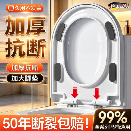 出租房必备~【硬核抗断】马桶盖