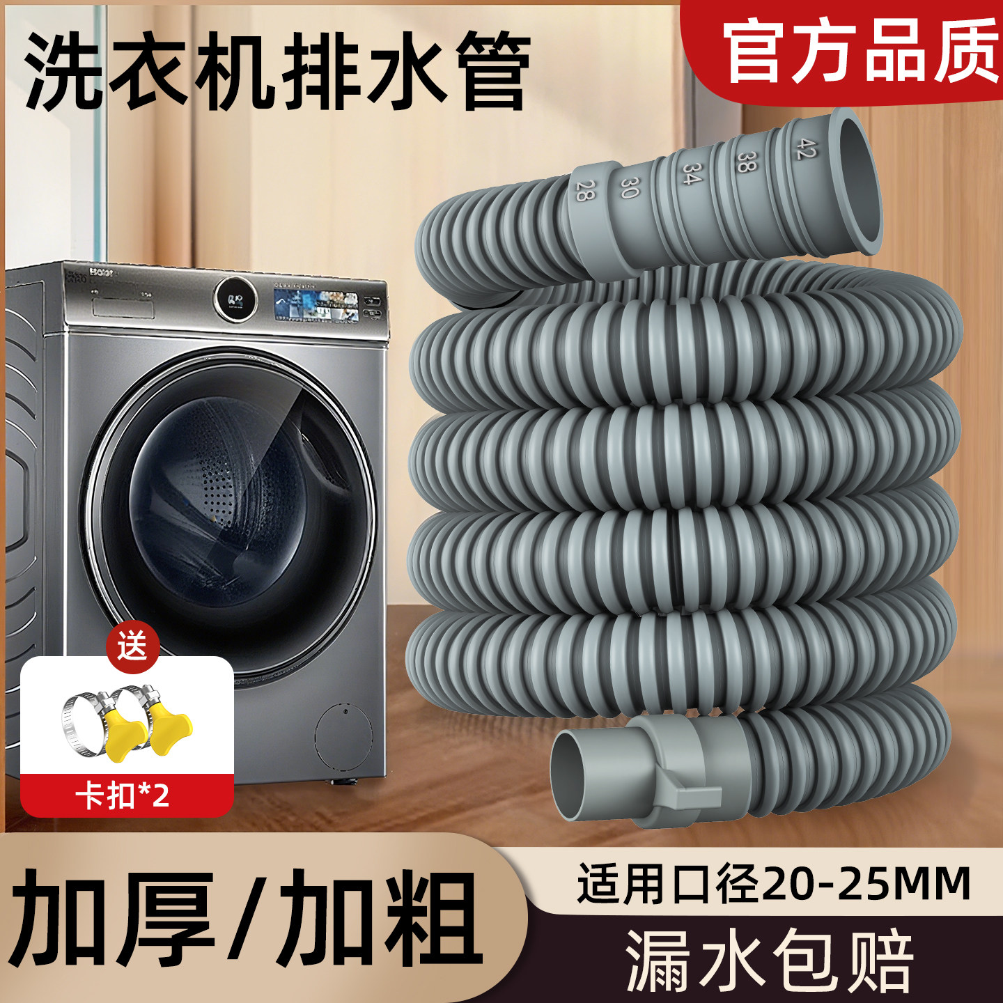 洗衣机排水管延长管原装全自动波轮专用出水软管加长通用下水管子