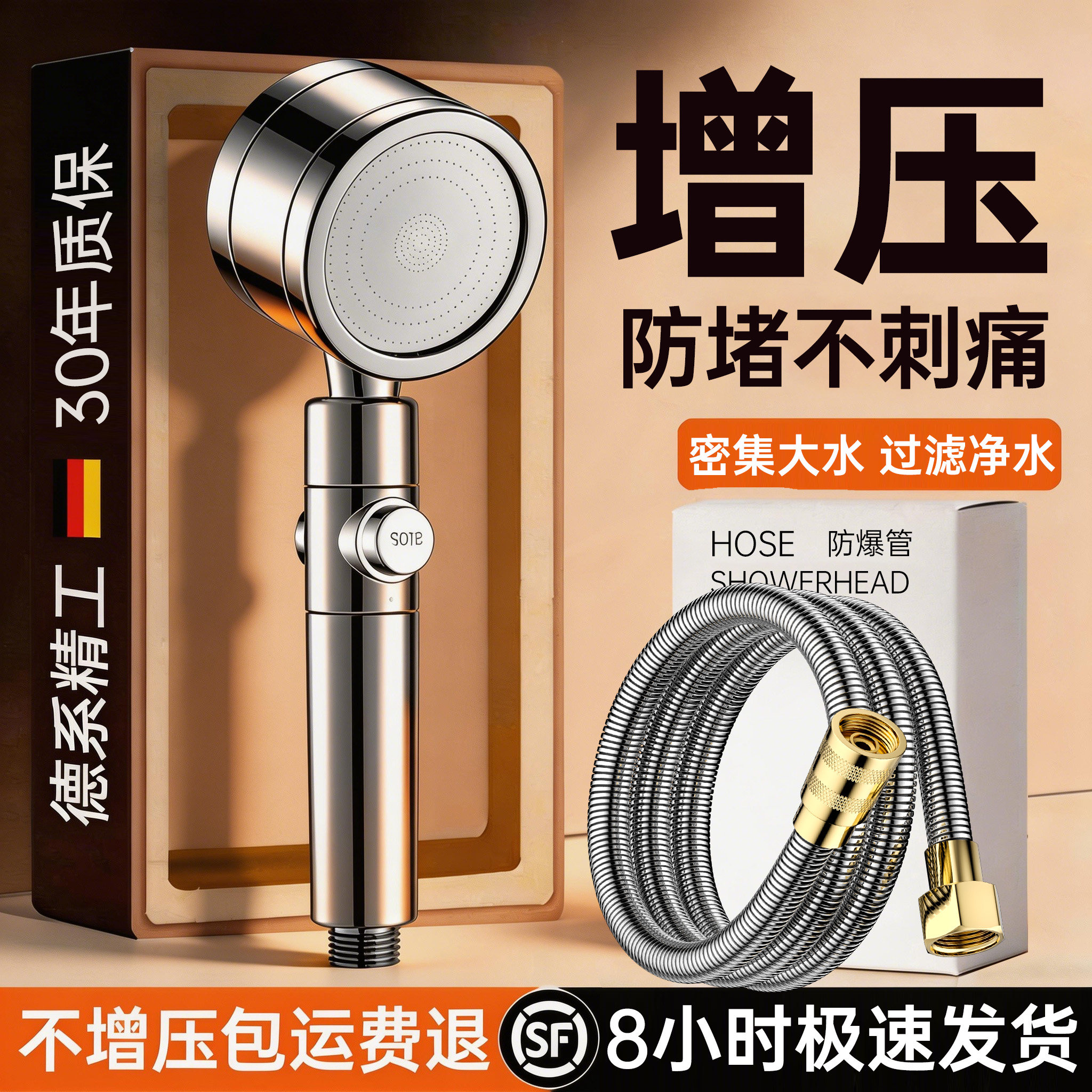 超强增压花洒喷头套装全套一整套家用浴室三件套淋浴霸洗澡莲蓬头