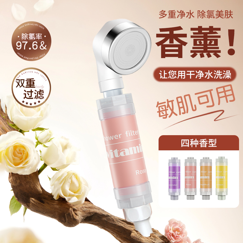 净水除氯多种香薰滤芯任选