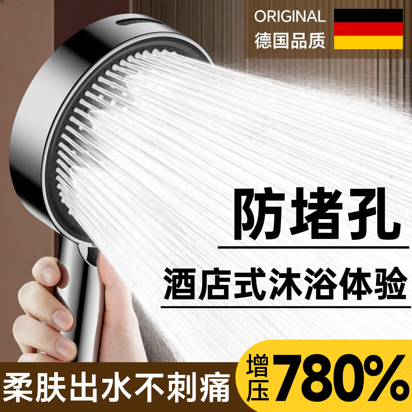 德国增压花洒喷头超强家用浴室淋浴洗澡水龙头加压大出水量莲蓬头