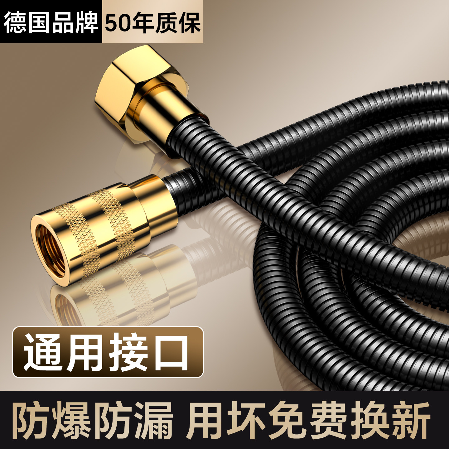 所有花洒接口通用/全铜防爆软管