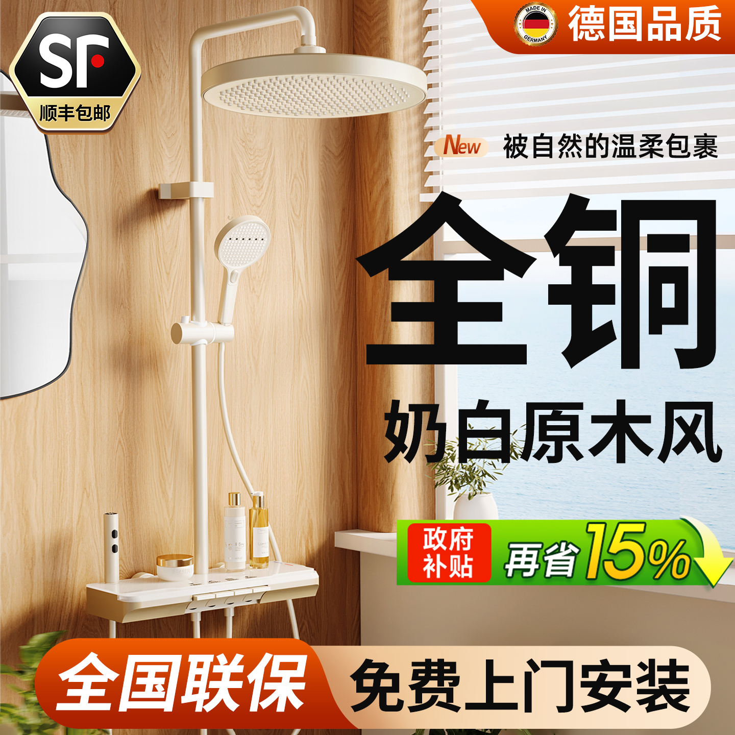 顺丰包邮【免费拆装】花洒套装