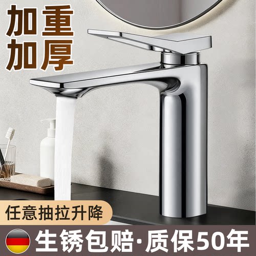 【免费上门安装！】面盆水龙头