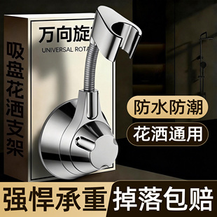 吸盘花洒支架固定神器浴室免打孔儿童淋浴喷头支架可移动万向调节