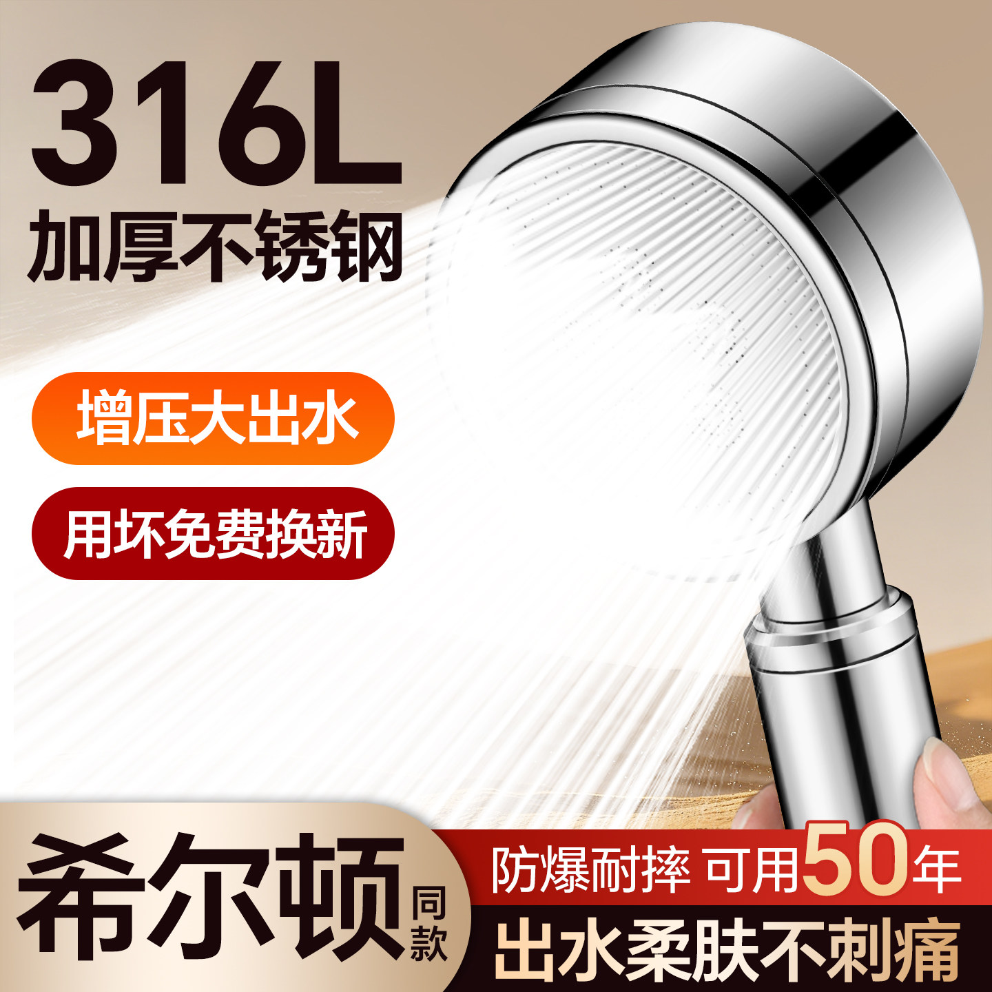 316不锈钢增压花洒喷头超强家用浴室洗澡水龙头加压淋雨浴莲蓬头