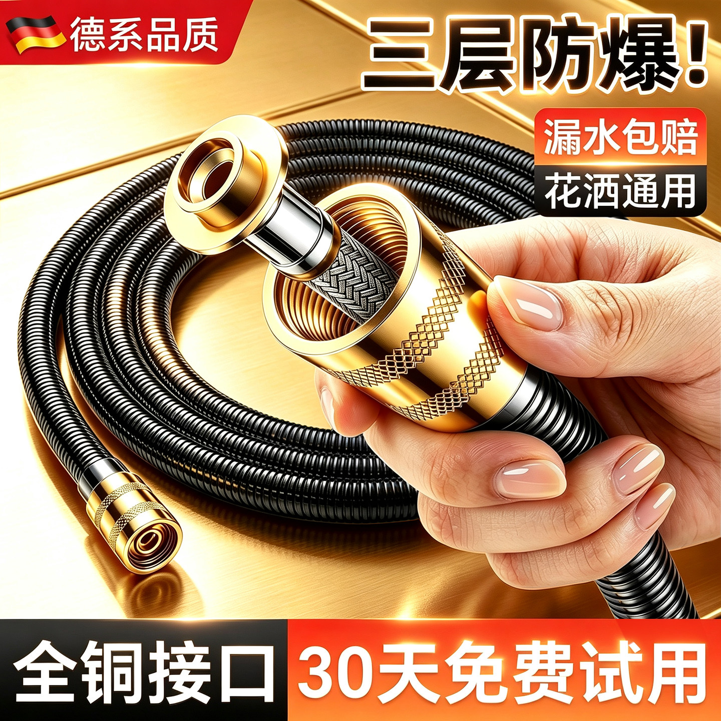 【权威认证三层防爆】加密软管