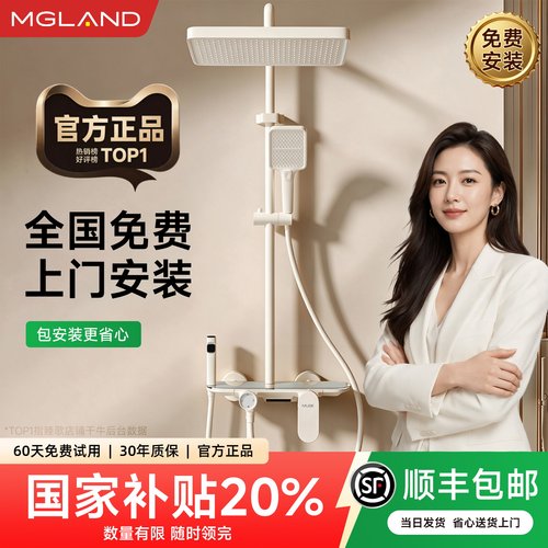 【包安装拆旧】国家补贴花洒套装