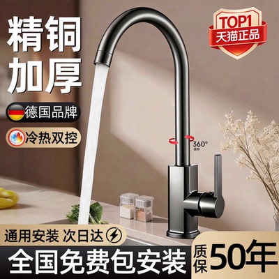 德国厨房水龙头冷热两用水槽洗菜盆防溅万向专用洗菜池旋转二合一