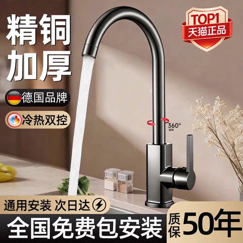 全铜加厚增压防溅龙头