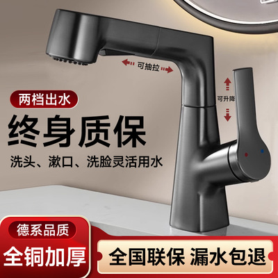 抽拉式升降洗脸盆水龙头