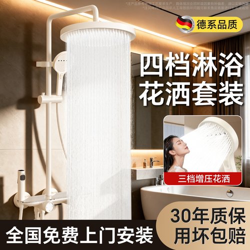 【包安装拆旧】国家补贴花洒套装