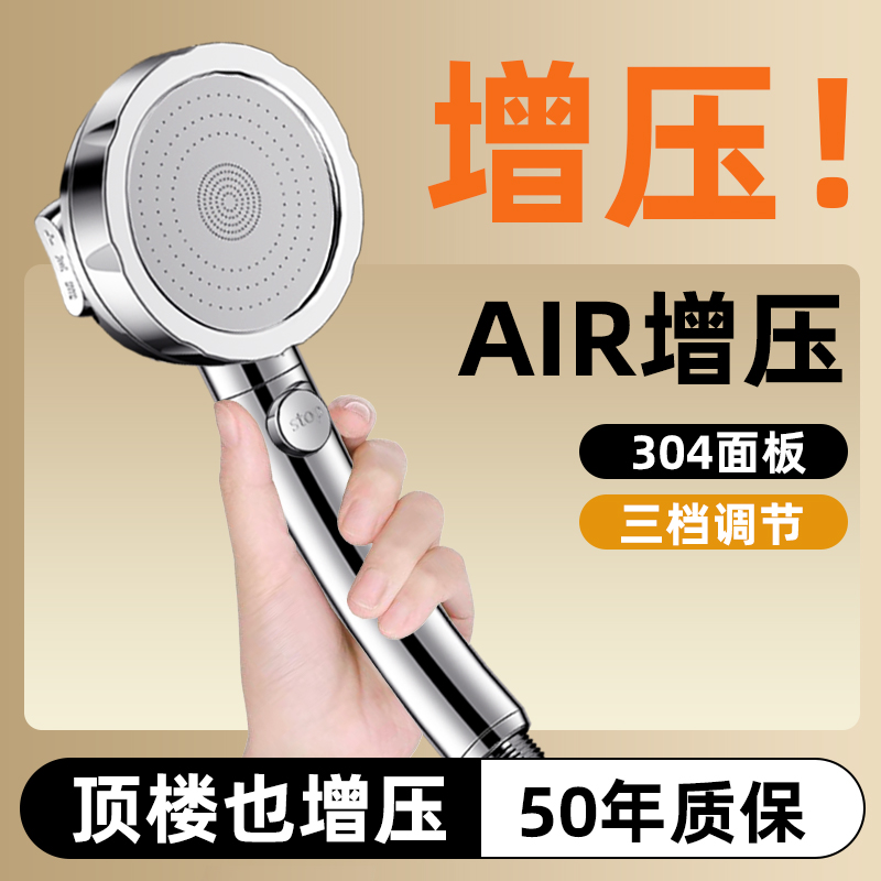 三档增压花洒一键止水