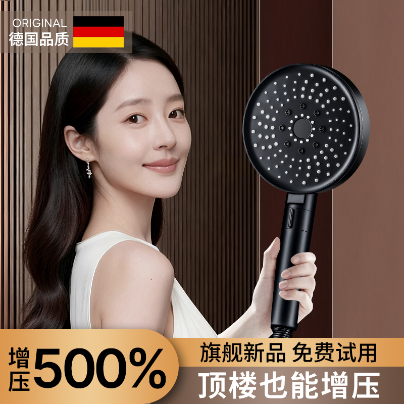 【500%加压大出水】单手换档花洒