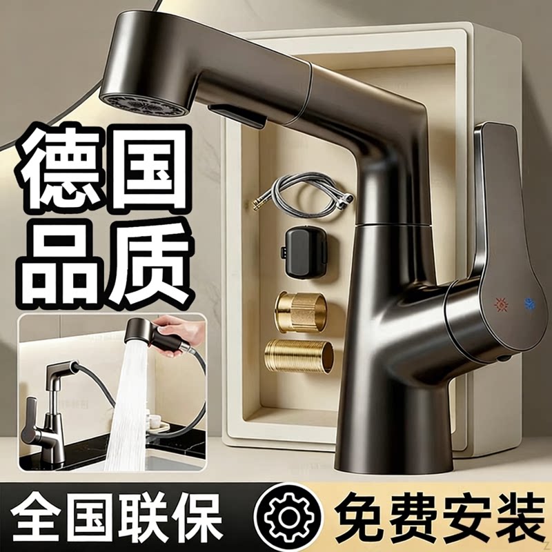 【新品福利】抽拉式洗脸盆水龙头