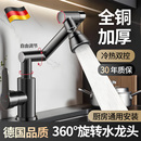 机械臂万向水龙头洗手盆厨房卫生间冷热水家用面盆洗脸洗漱台水