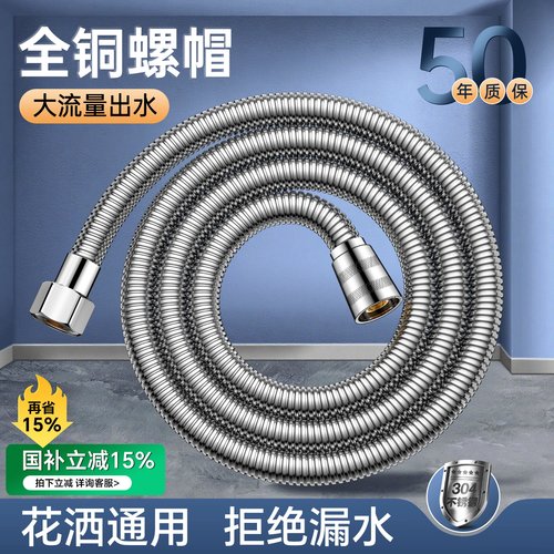 睦歌全铜防爆防漏花洒软管