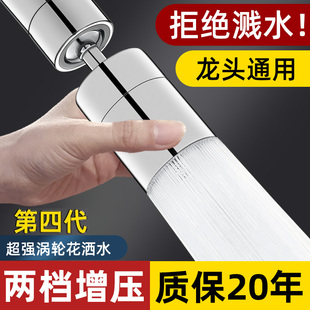 厨房水龙头延伸器防溅水神器洗菜池专用万向旋转花洒万能接头喷头