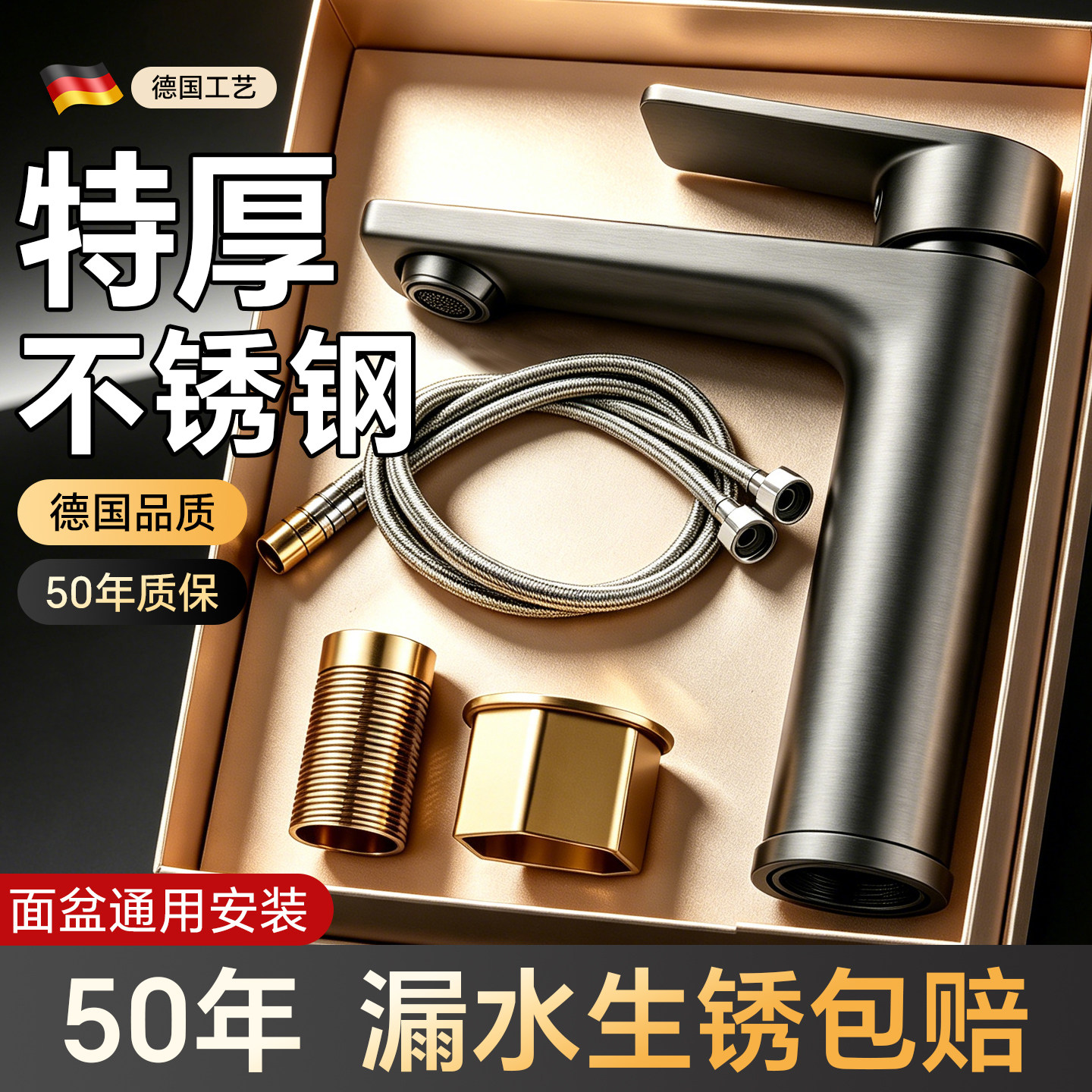 不锈钢水龙头洗脸盆洗手盆冷热水家用龙头浴室卫生间面盆台盆两用