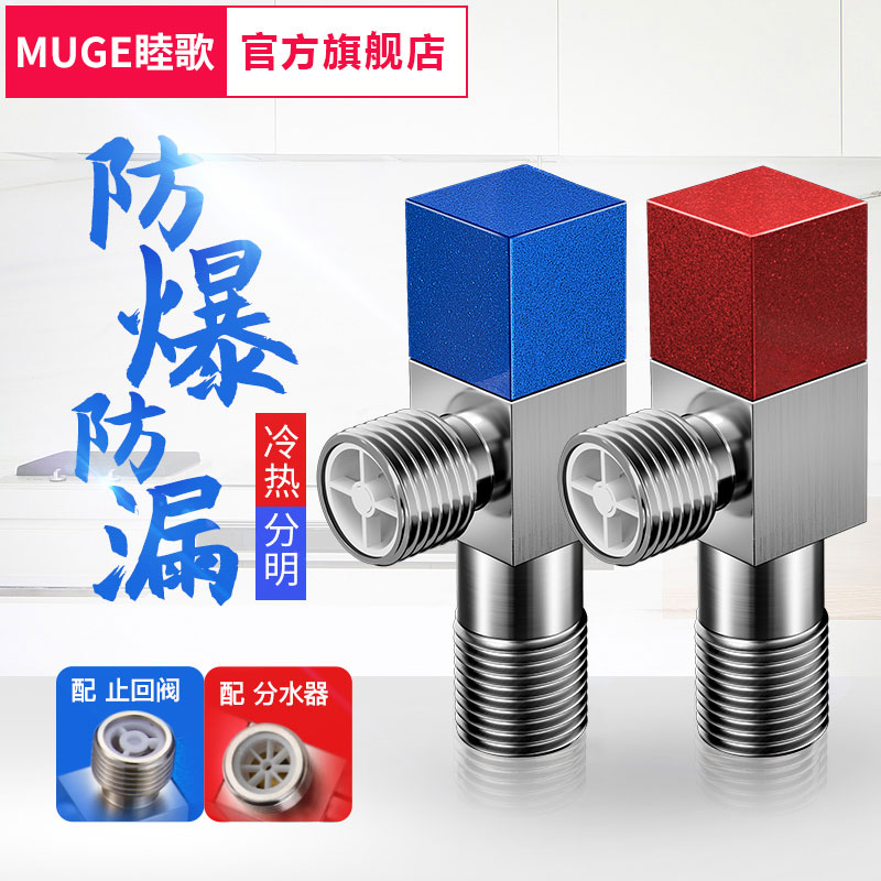 冷热三角阀热水器燃气八字阀门快开关家用马桶止水阀全铜加厚加长