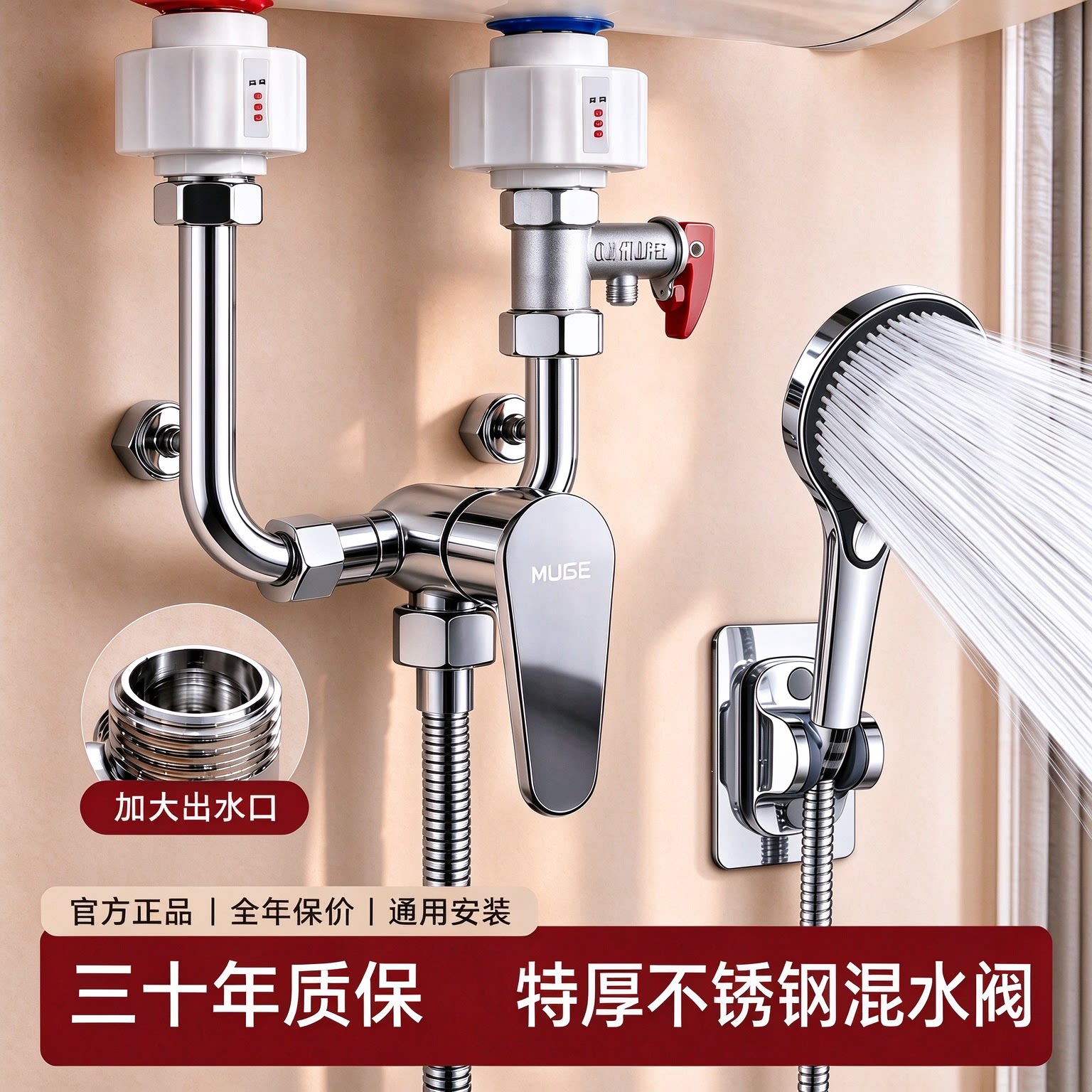 加厚不锈钢热水器U型混水阀龙头