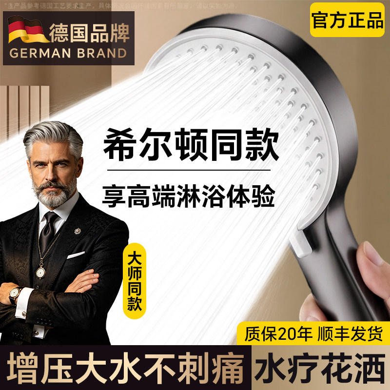 德系高品质大出水量花洒喷头超强增压卫浴室洗澡手持淋浴花洒头