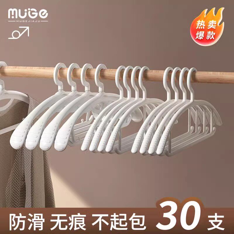 衣架无痕家用防滑晾衣架衣服撑子阳台加厚塑料大衣宿舍白色衣架子