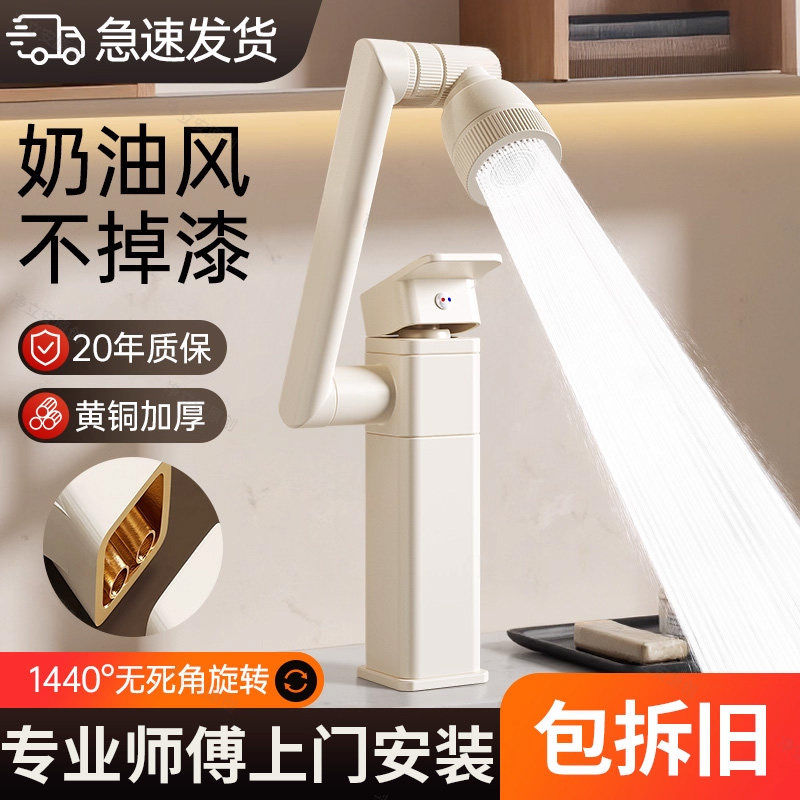 奶油风精铜白色洗手盆水龙头冷热两用洗脸盆洗漱台卫生间面盆台盆,家装主材,面盆龙头,淘宝优惠券,粉丝福利购,淘宝优惠卷