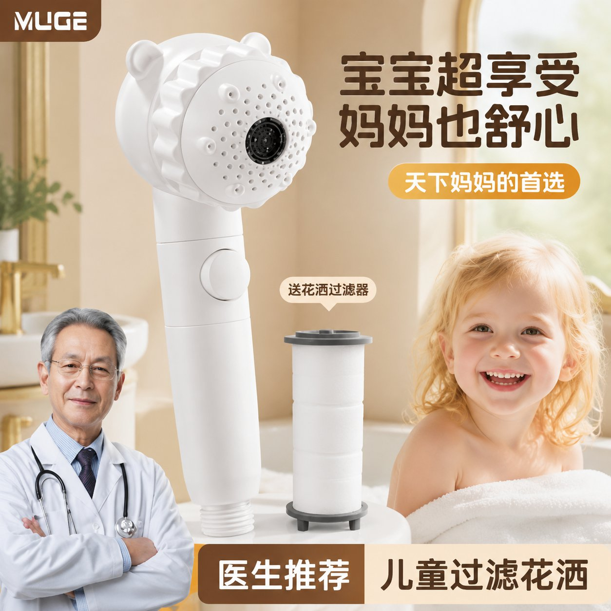 儿童花洒婴儿宝宝淋浴喷头过滤浴霸莲蓬头浴室单独小花洒沐浴单头