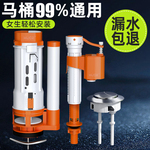 马桶配件进水阀排水阀老式通用水箱抽水上水出水座便器浮球冲水箱