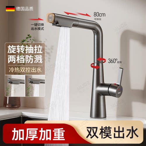 加厚厨房抽拉式冷热防溅龙头