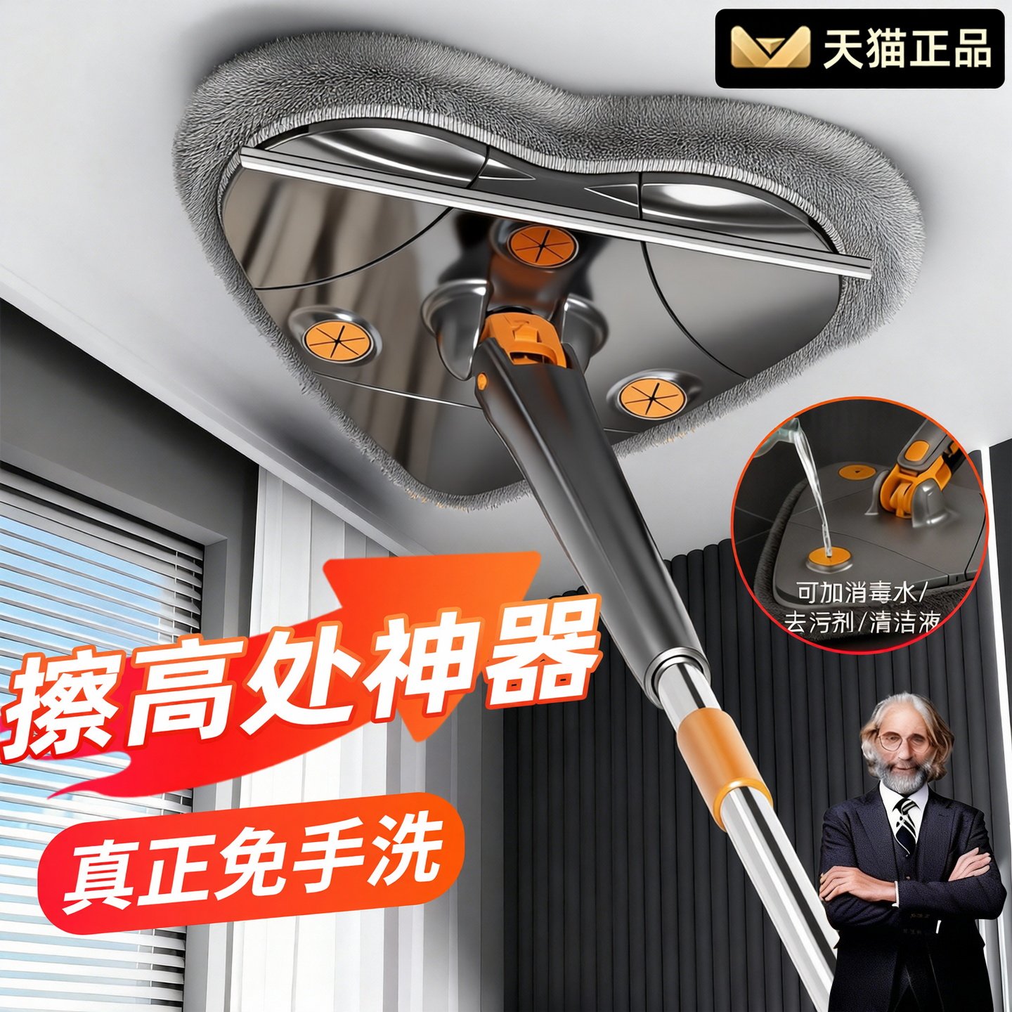 【天花板清洁神器】万向爱心拖把