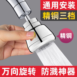 厨房洗菜盆水龙头神器万向延伸器增压防溅水接头洗碗花洒喷头旋转