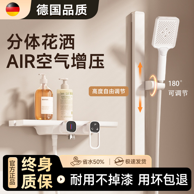 分體式增壓花灑套裝無頂噴