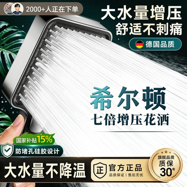 增压花洒喷头淋浴头洗澡水龙头超强单独浴霸莲蓬头洗卫浴软管一体