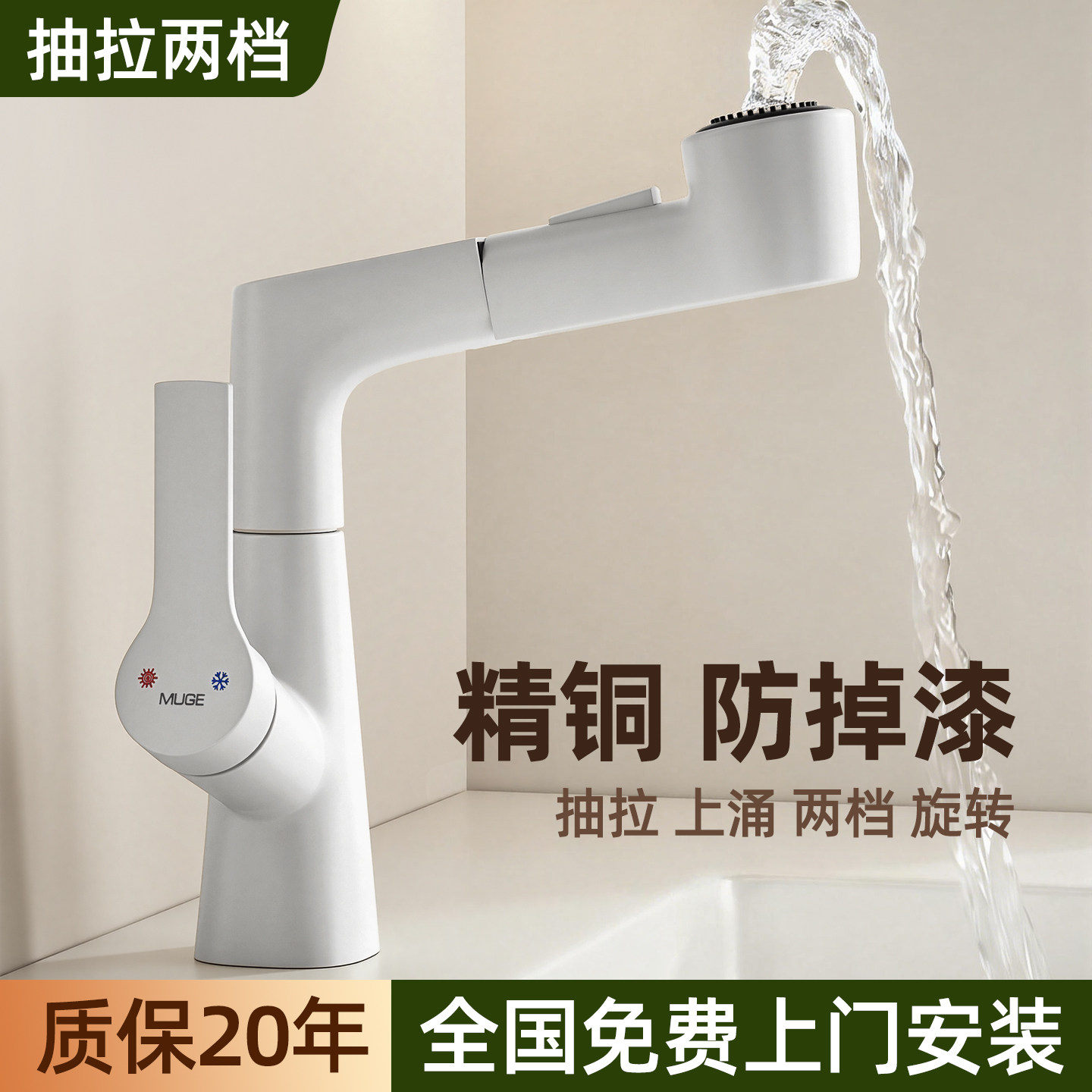 洗脸盆水龙头冷热两用洗手盆抽拉升降卫生间面盆浴室二合一洗漱台