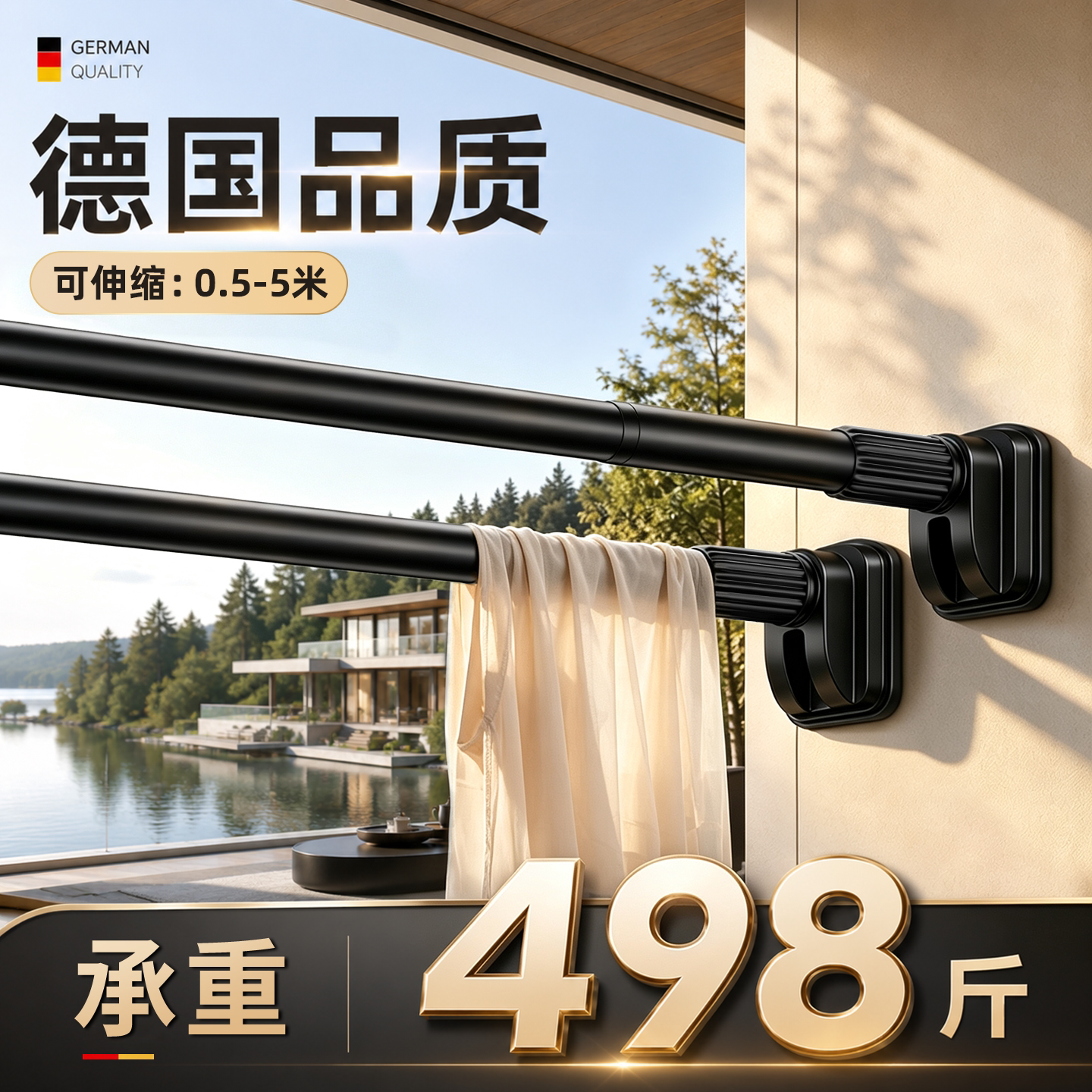 德国品质【承重498斤】伸缩杆