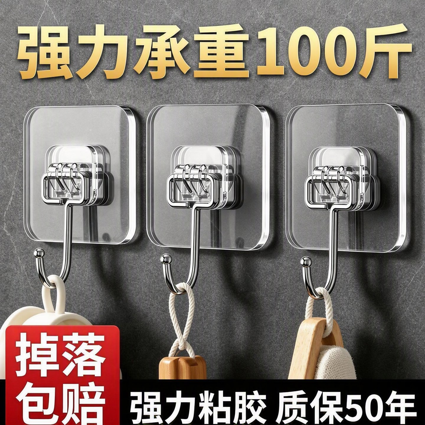 【镇店之宝承重100斤】无痕挂钩