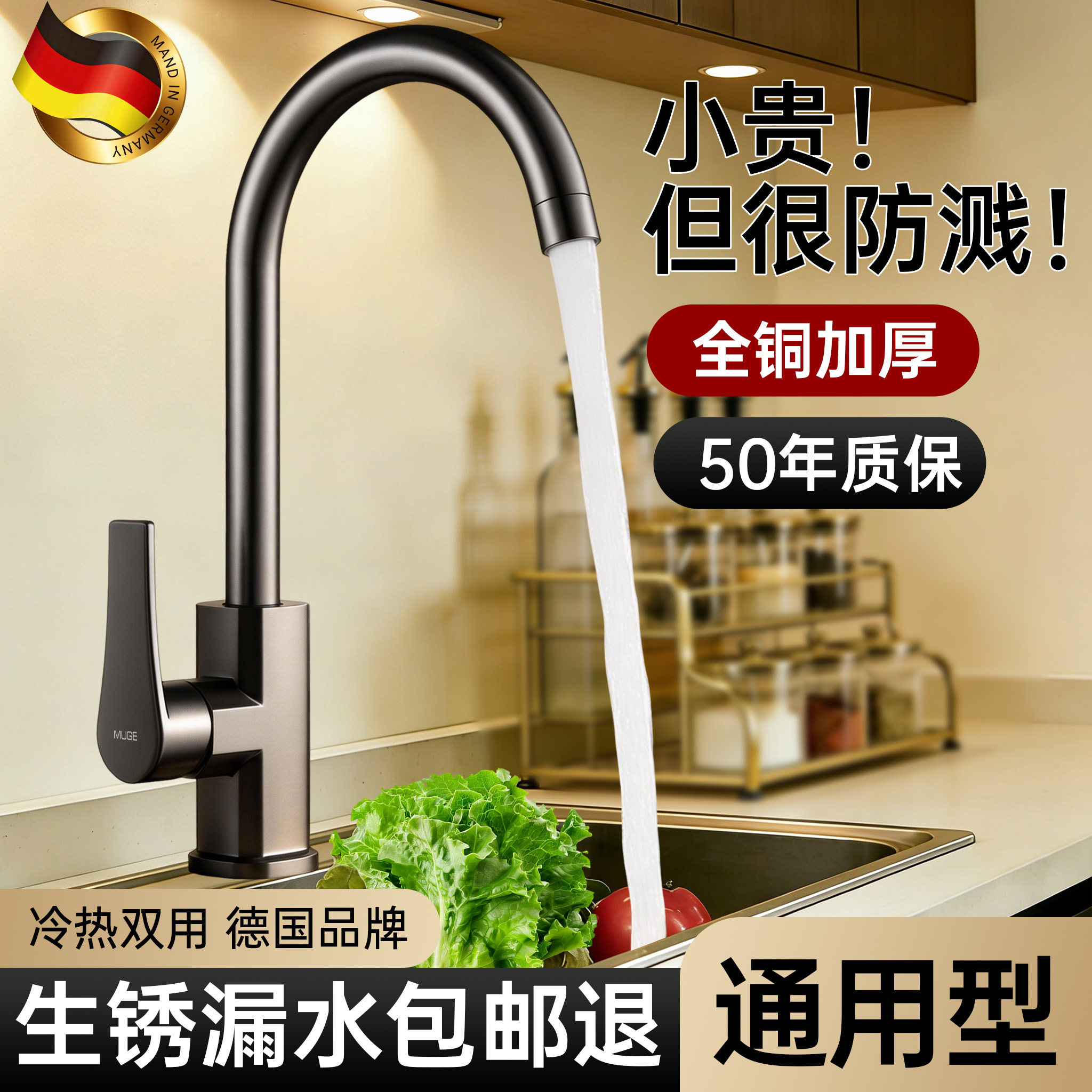 防溅厨房水龙头冷热水槽洗菜盆洗碗池二合一单冷万向旋转全铜家用