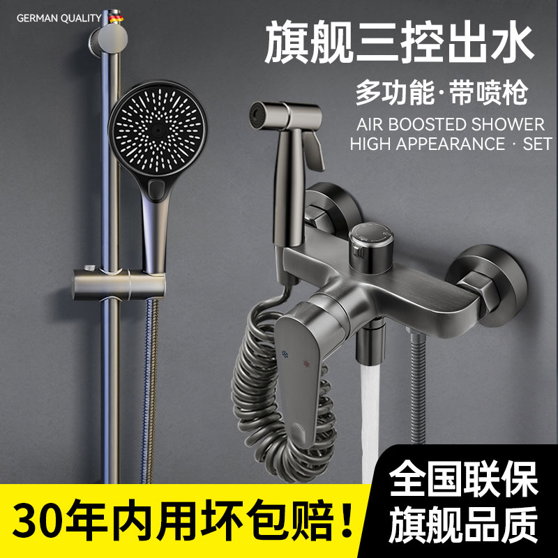 德国淋浴花洒套装无顶喷家用浴室全铜简易分体式增压淋浴器三合一