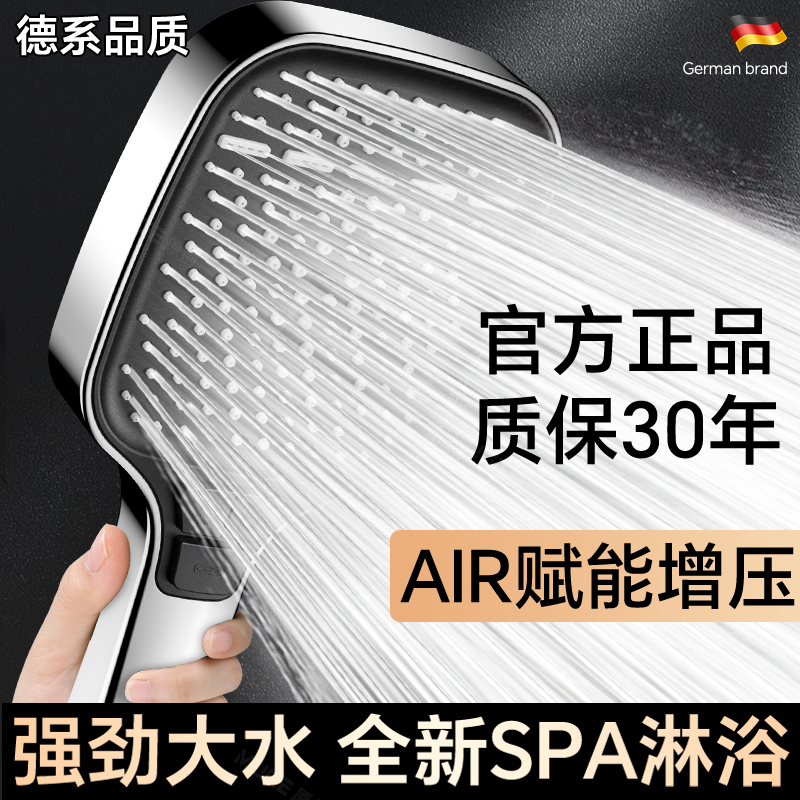 德国增压花洒喷头淋浴洗澡神器水龙头超强浴霸浴室莲蓬单独大出水