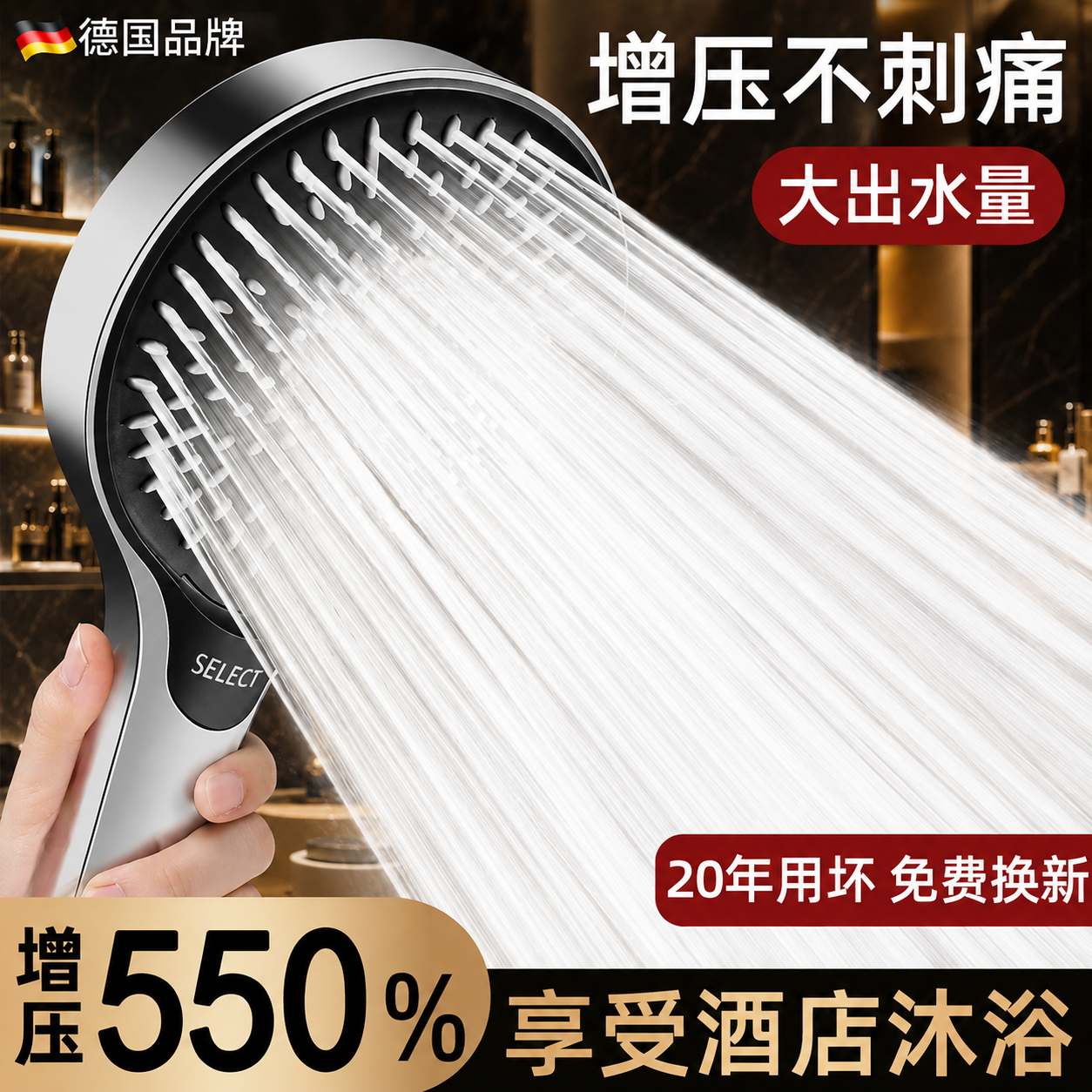 德国增压淋浴花洒喷头家用浴室大出水洗澡超强加压淋雨莲蓬头套装